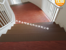 PVC地板踏步施工圖片